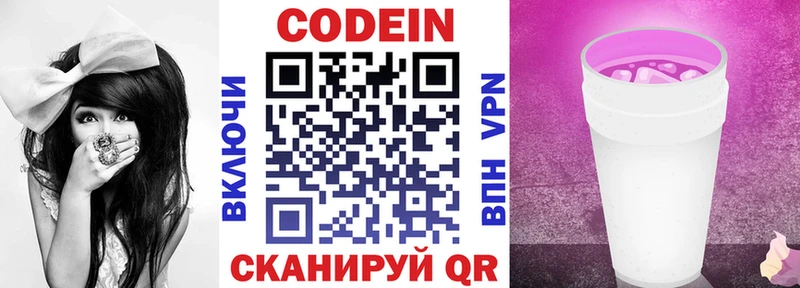 Кодеиновый сироп Lean напиток Lean (лин)  Кохма 